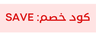 طاولة قهوة من جزئين مودرن اريانا - بني واسود