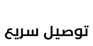 طقم طاولات بيفا إلم كوف- 3 قطع 
