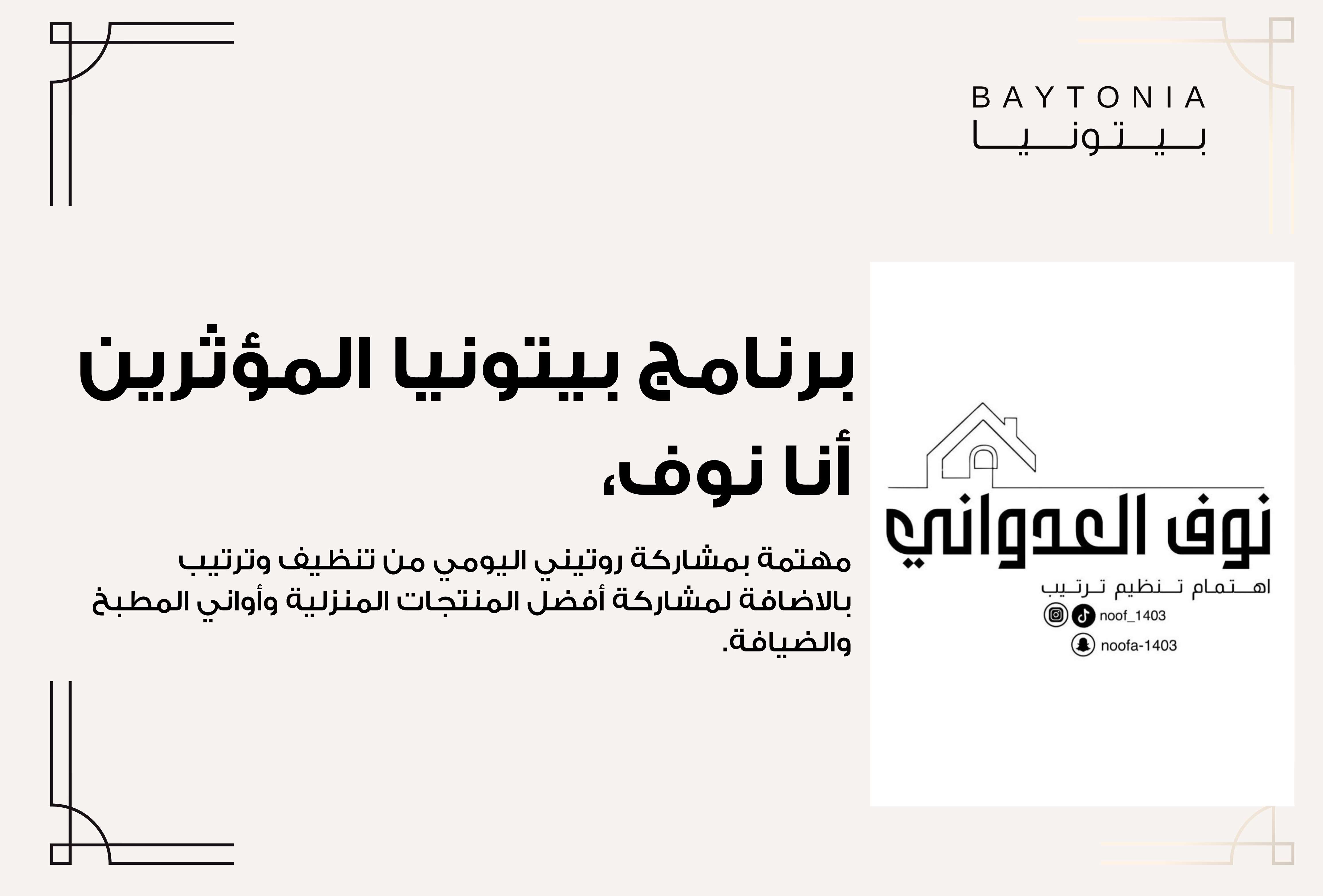 نوف العدواني