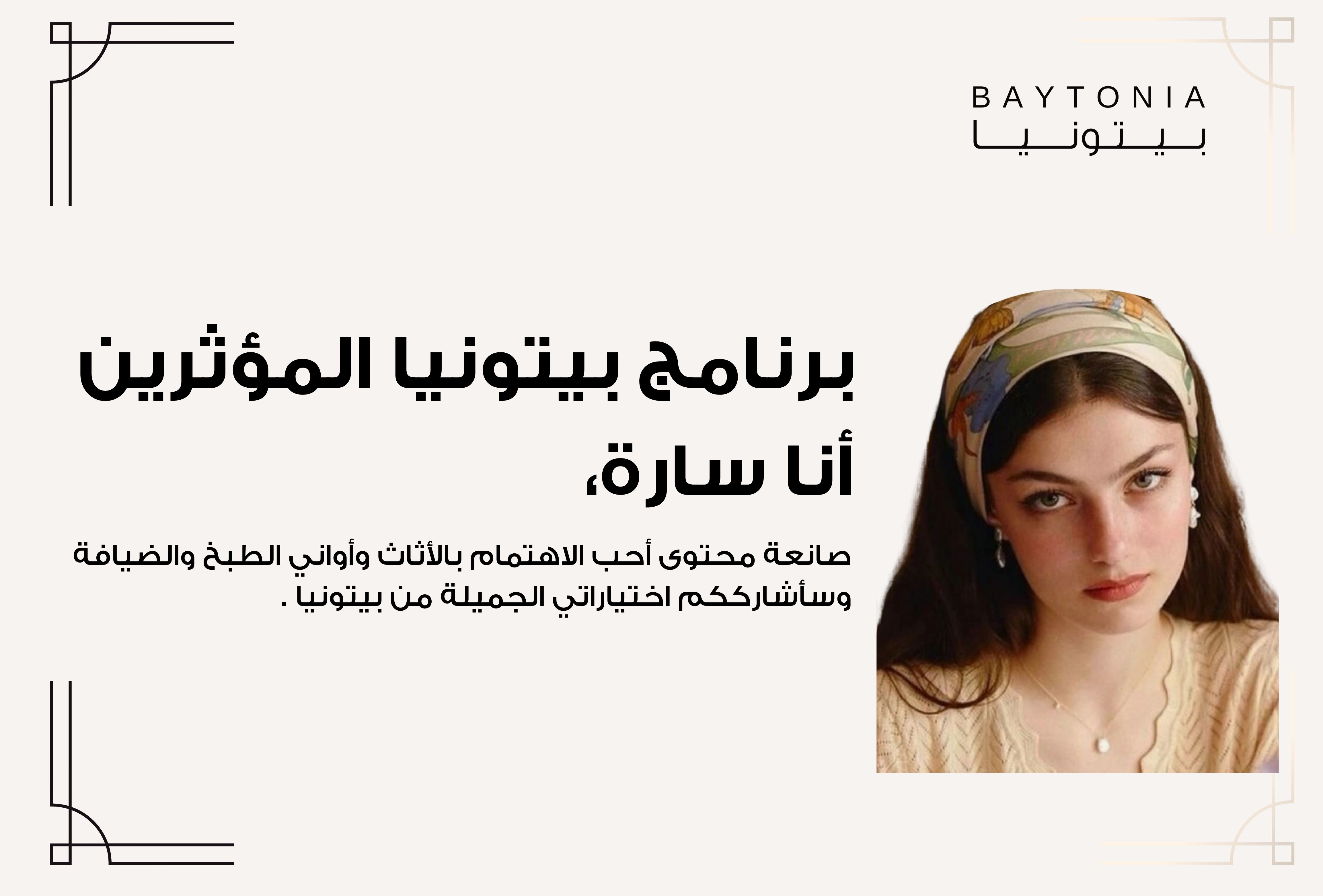 سارة أم ديم