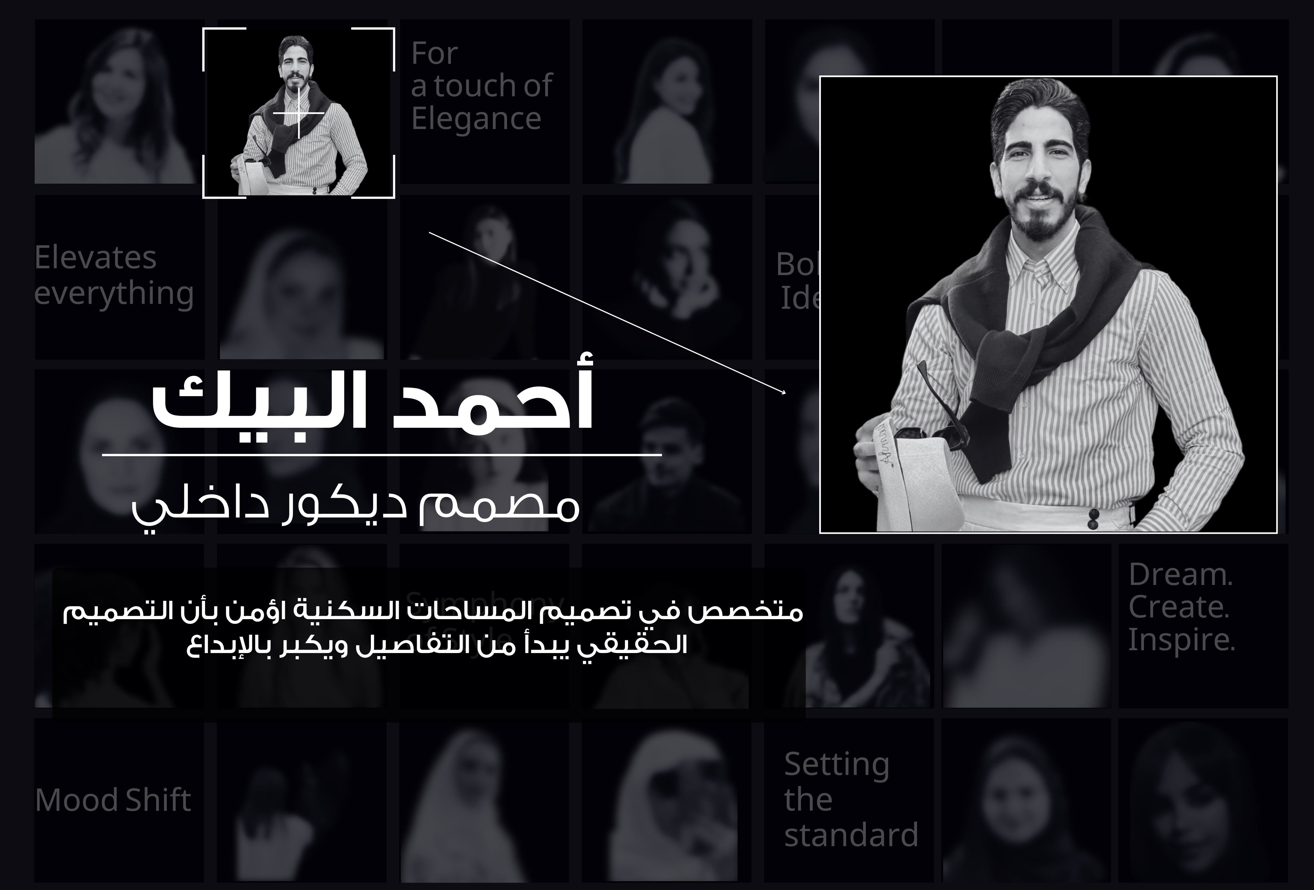 أحمد البيك