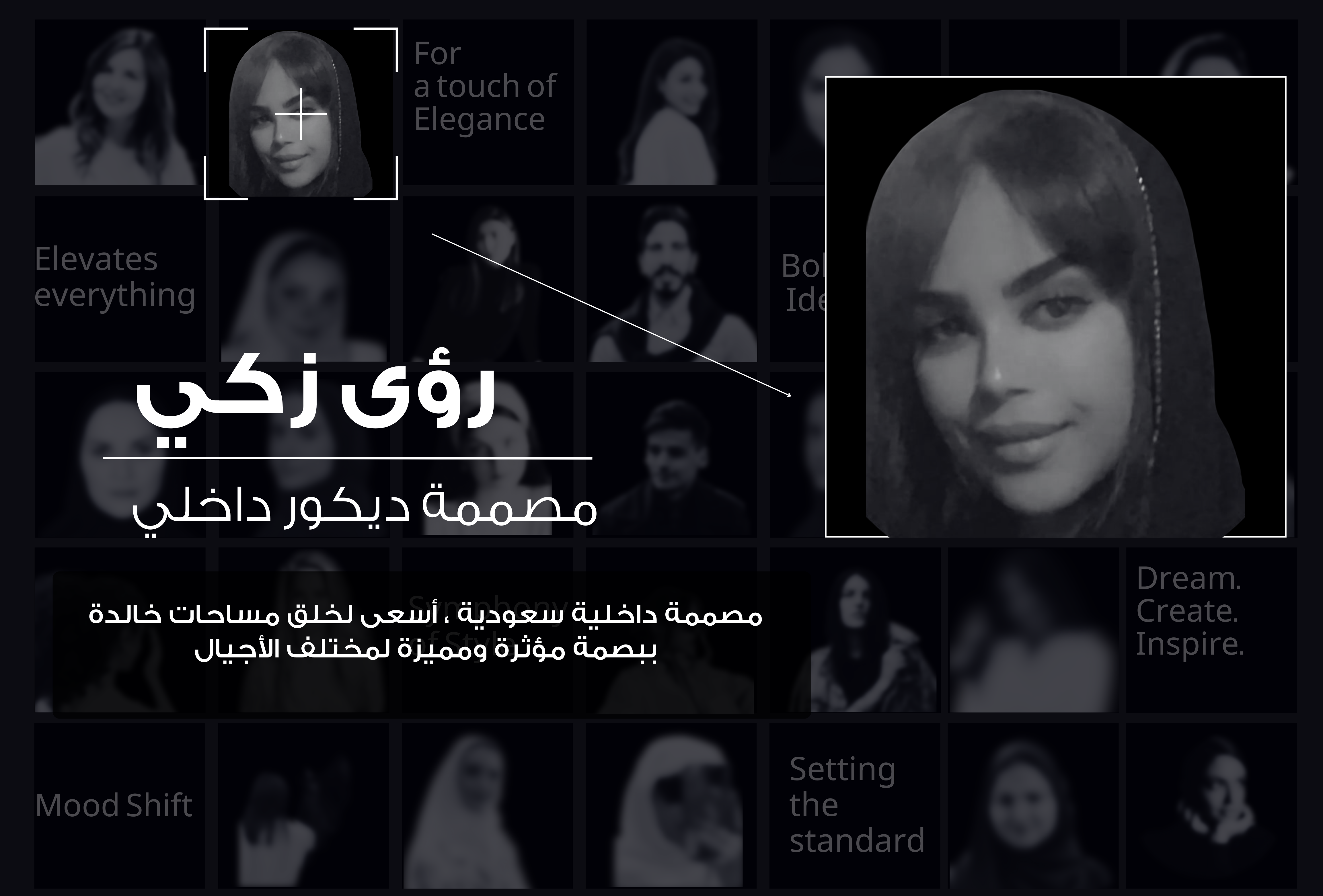 رؤى زكي