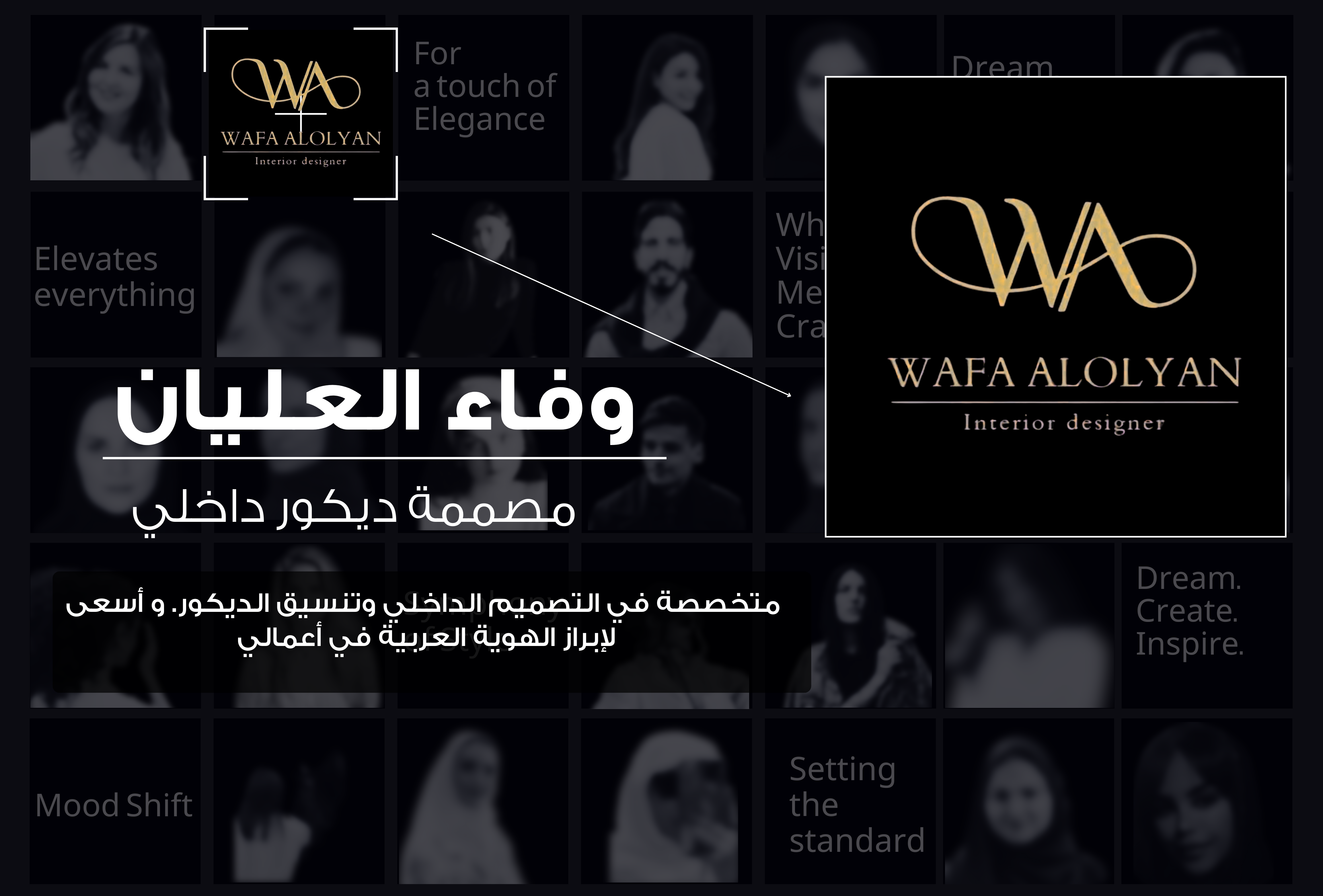 وفاء العليان