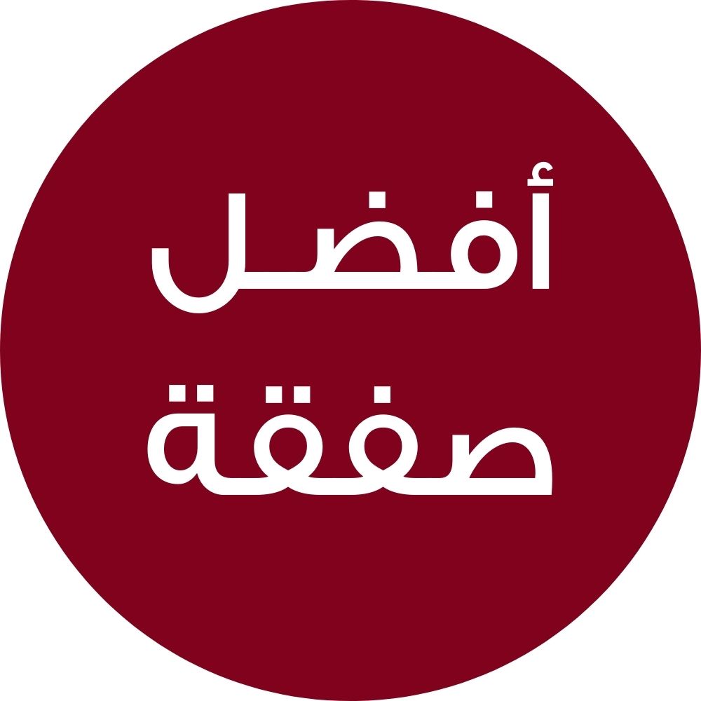 أفضل صفقة