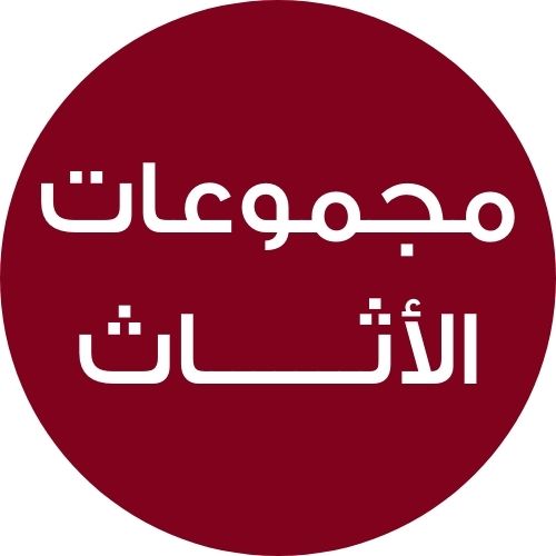 الأثاث