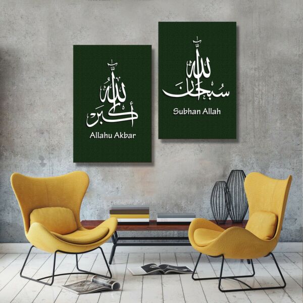 طقم لوحات جدارية خشبية ثنائية سبحان الله - الله أكبر - أخضر وأبيض
