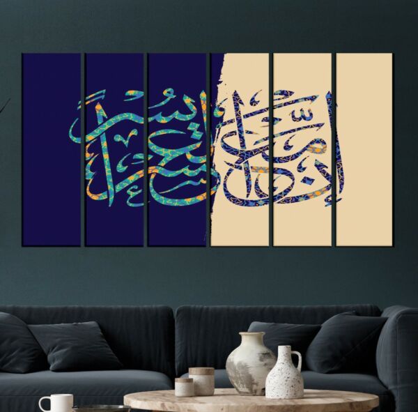 لوحه جدارية كانفس - إن مع العسر يسرا  - مقسمة - 6 قطع بمقاس 33x100 سم