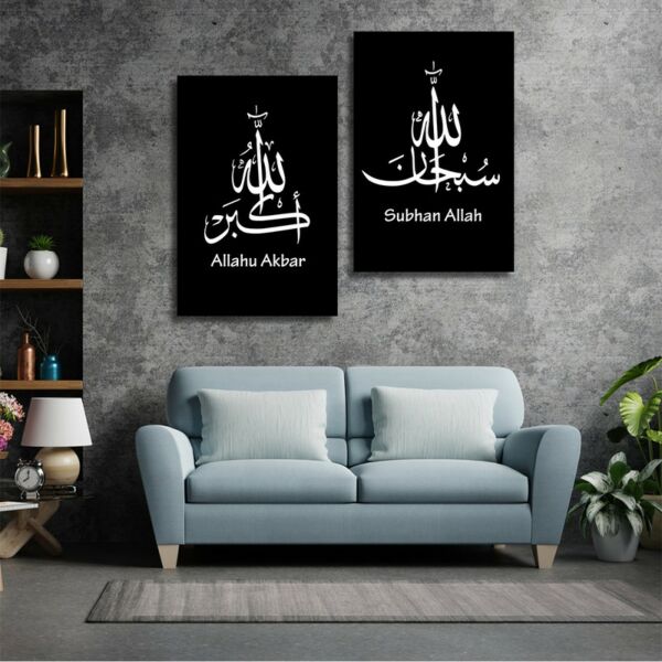 طقم لوحات جدارية خشبية ثنائية سبحان الله - الله أكبر - أسود وأبيض