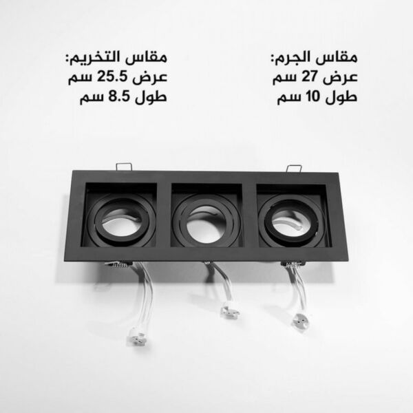 سبوت لايت ثلاثي اسود