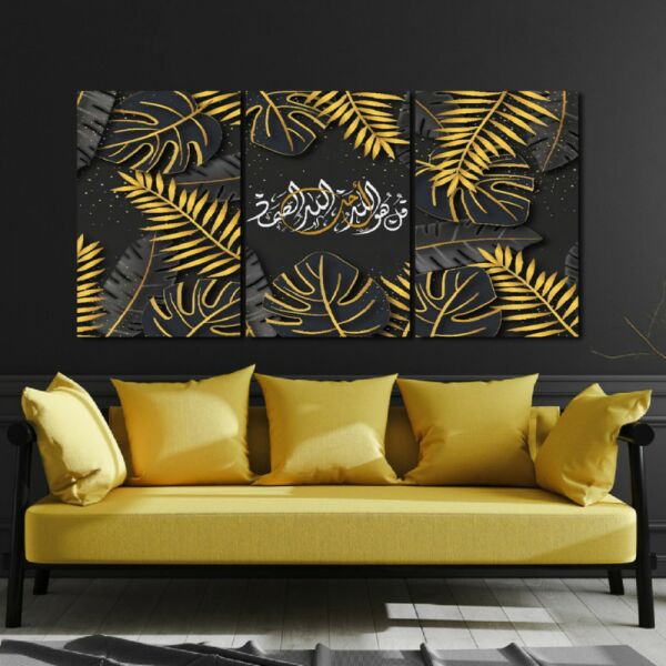 لوحة جدارية إسلامية - قل هو الله أحد - ثلاث قطع  - مقاس 120x60 سم