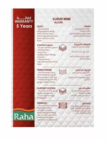 مرتبة مخددة   قاعدة ألور 180X200 سم 