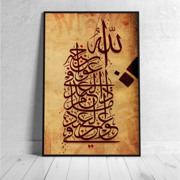 لوحة اسلامية - الله في عون العبد مادام العبد في عون اخيه -