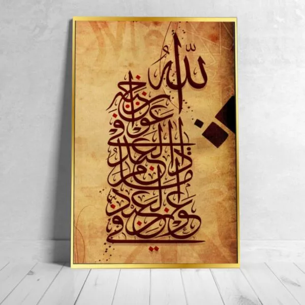لوحة اسلامية - الله في عون العبد مادام العبد في عون اخيه -