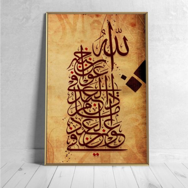 لوحة اسلامية - الله في عون العبد مادام العبد في عون اخيه -