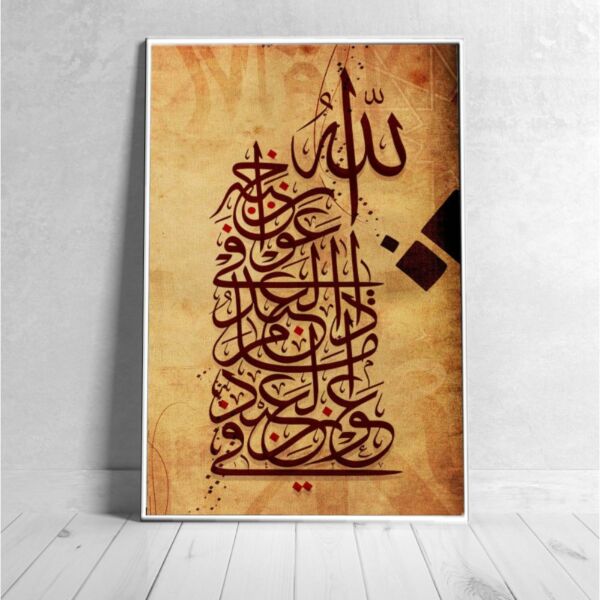 لوحة اسلامية - الله في عون العبد مادام العبد في عون اخيه -