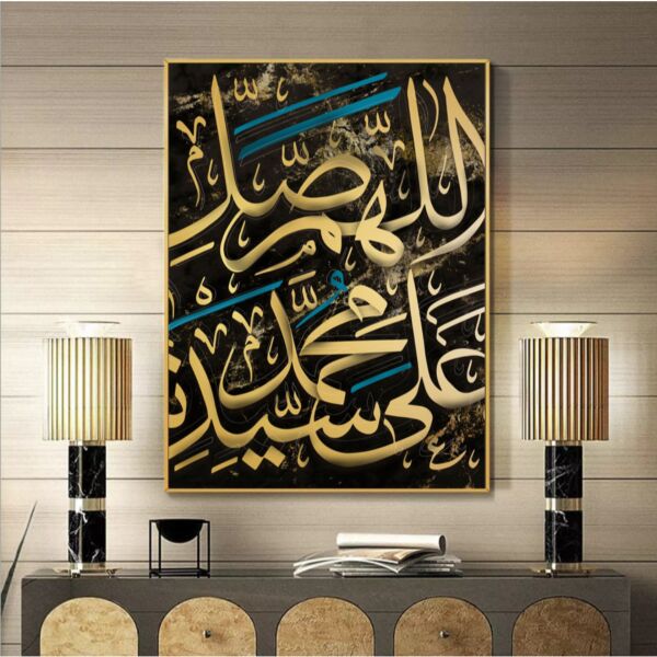 لوحة اسلامية -اللهم صلي على سيدنا محمد