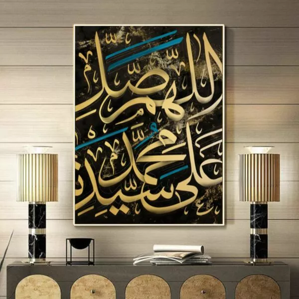 لوحة اسلامية -اللهم صلي على سيدنا محمد -