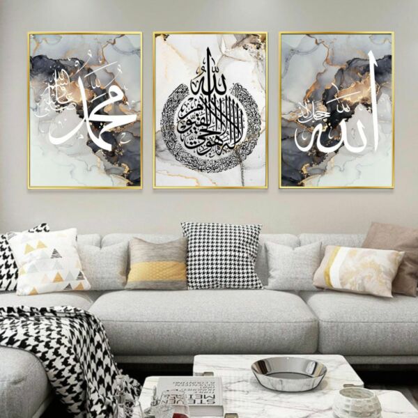 طقم 3 لوحات اسلامية اية الكرسي- الله - محمد صلي الله عليه وسلم