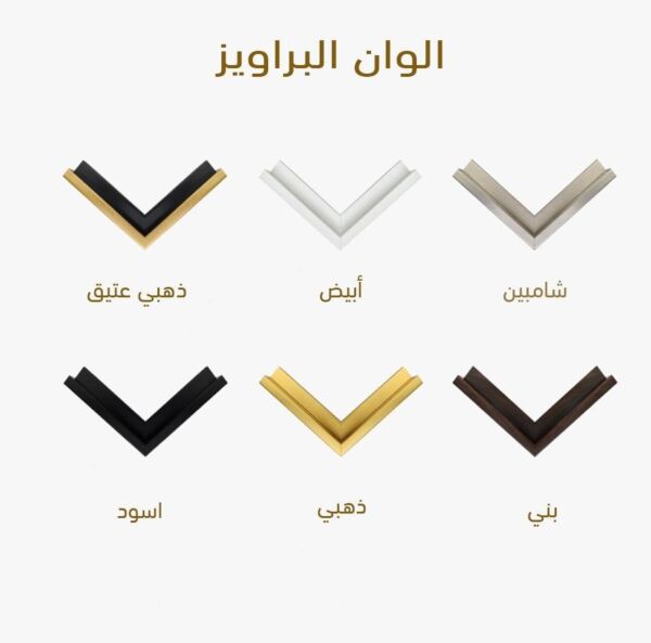 لوحة جدارية جبس فيراز