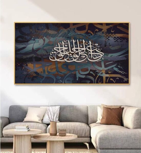 لوحة جدارية كانفس خط عربي