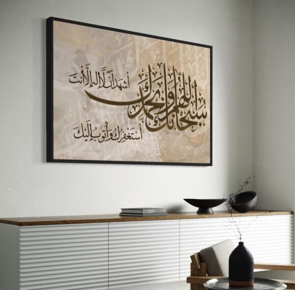 لوحة جدارية دعاء كفارة المجلس