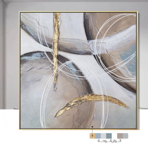 لوحة جدارية مودرن ممسو