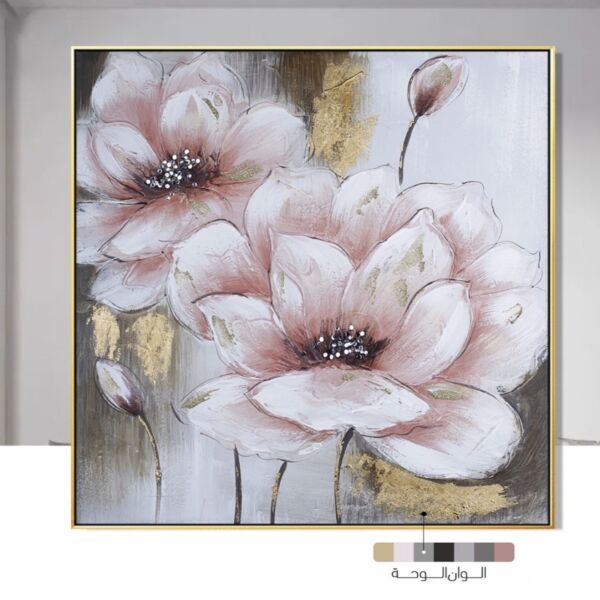 لوحة جدارية اليفنا