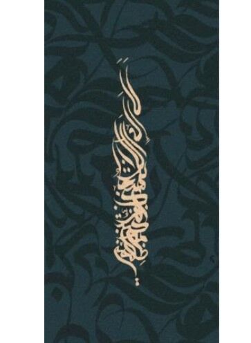 لوحة فنية طباعة كانفس عمل يدوي بيلي 200×100 