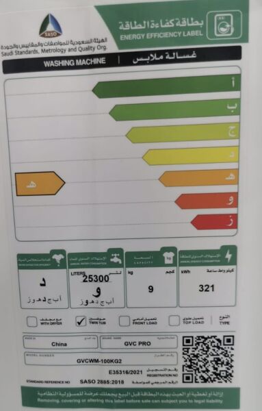 غسالة جي في سي برو حوضين فحتة علوي -سعة 9 كغ