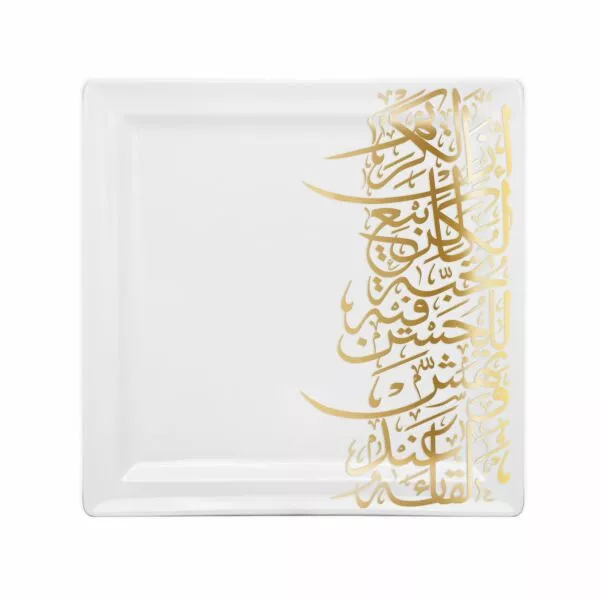 صحن تقديم مربع كرييم ابيض مذهب