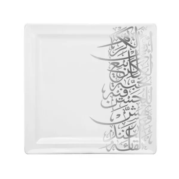 طبق تقديم كاريم مربع بلاتيني
