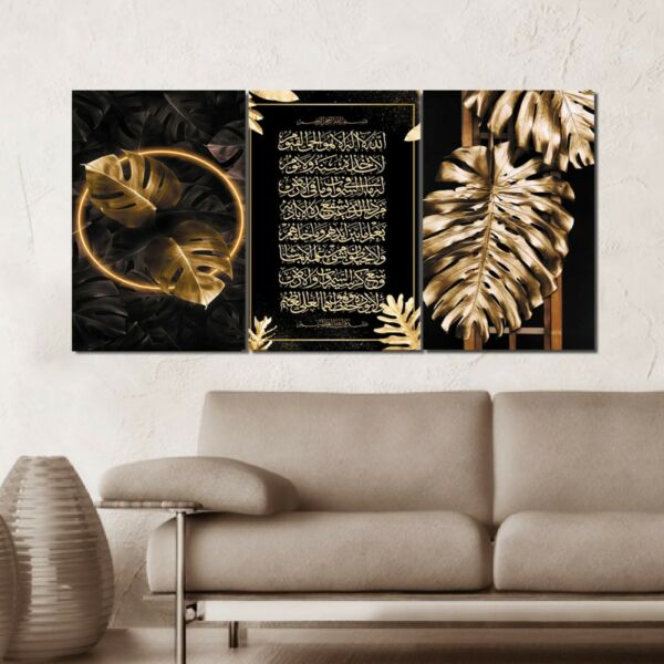 لوحة جدارية فنية بتصميم اسلامي آية الكرسي - ثلاث قطع  - مقاس 120x60 سم