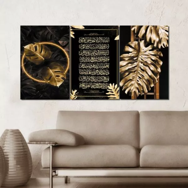 لوحة جدارية فنية بتصميم اسلامي آية الكرسي - ثلاث قطع  - مقاس 120x60 سم
