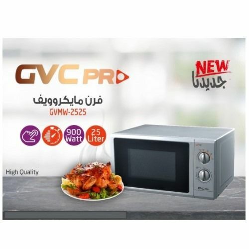 جي في سي برو مايكرويف900 واط - 25 لتر
