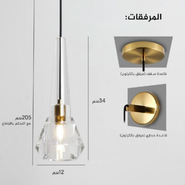 إنارة معلقة وجدراية كريستال أليسون