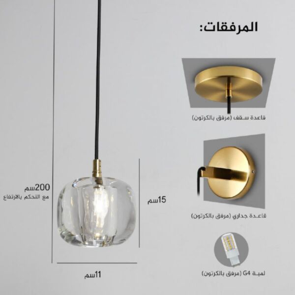 إنارة معلقة وجدراية كريستال كاميرون