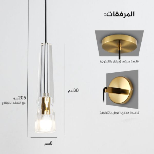 إنارة معلقة وجدراية كريستال كروميل