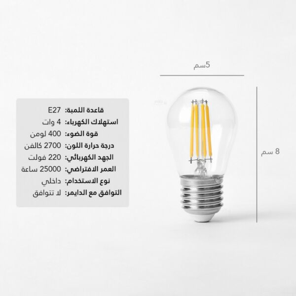 اباجورة نوت اصفر قاعدة خشبي مع علبة 