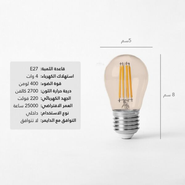 اباجورة نوت اصفر قاعدة خشبي مع علبة 