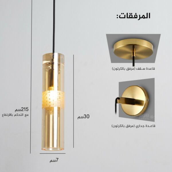 إنارة جدارية وإنارة معلقة كرستال راقي عسلي