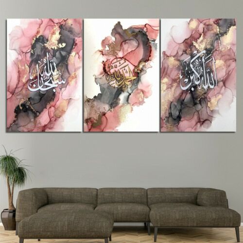طقم لوحات جدارية دينية بتصميم إسلامي 3 قطع - متعدد الالوان