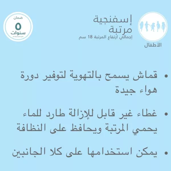 مرتبة توين إسفنج للأطفال 90x200 سم - ابيض