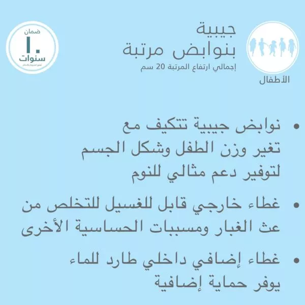 مرتبة فردية بنوابض جيبية للأطفال - 120x200 سم
