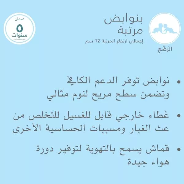 مرتبة بنوابض للرضّع 70x130 سم - ابيض