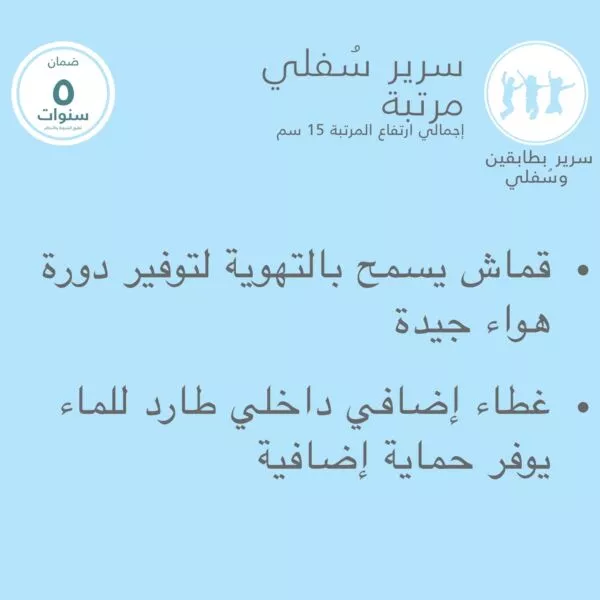 مرتبة توين إسفنج لوحدة سرير نهاري سفلية 90x190 سم - ابيض