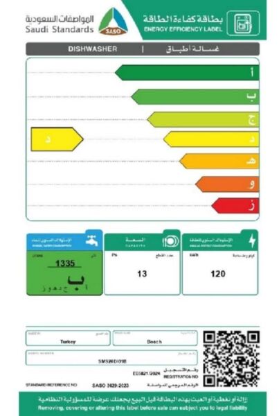 غسالة صحون بوش 60 سم - فضي