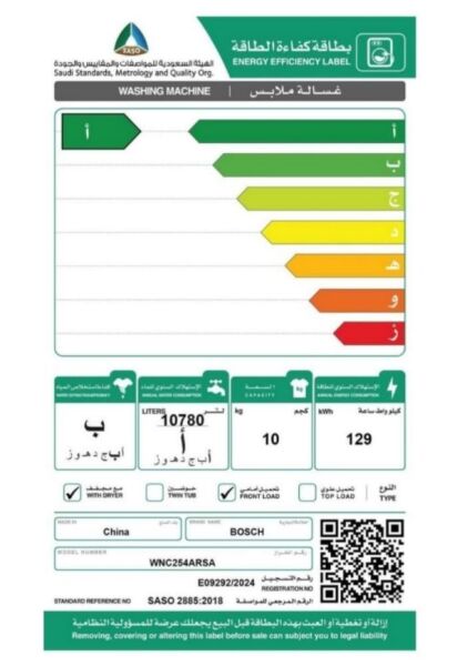 غسالة ومجفف ملابس بوش 1400 دورة في الدقيقة - رمادي