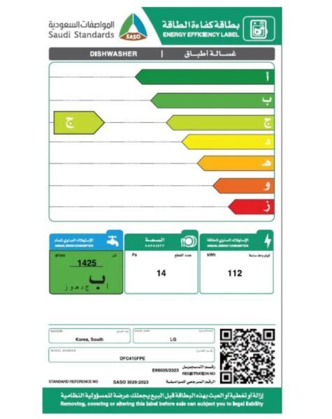 غسالة صحون ال جي 9 برامج - فضي