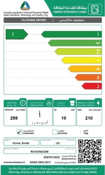 نشافة ال جي تكثيف 10 كيلو 14 برنامج - ابيض