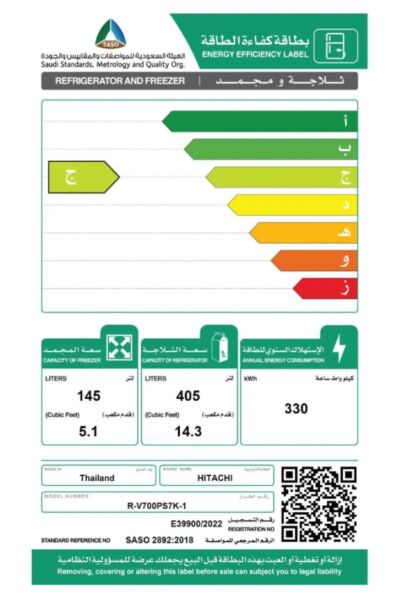 ثلاجة هيتاشي بابين 549 لتر - فضي